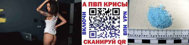 А ПВП кристаллы  Петрозаводск 