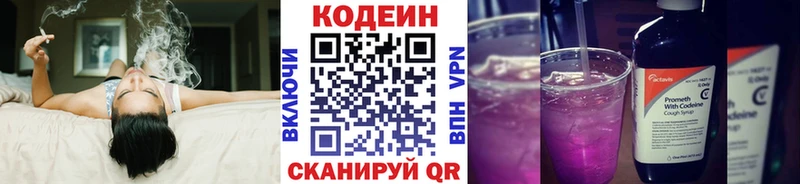продажа наркотиков  Петрозаводск  Кодеин Purple Drank 