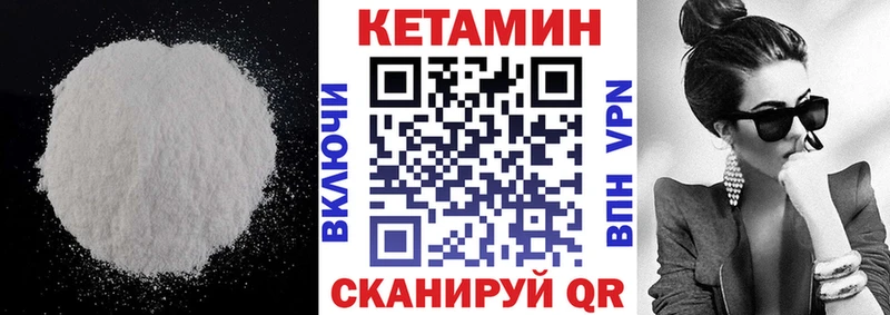 как найти   Петрозаводск  Кетамин VHQ 