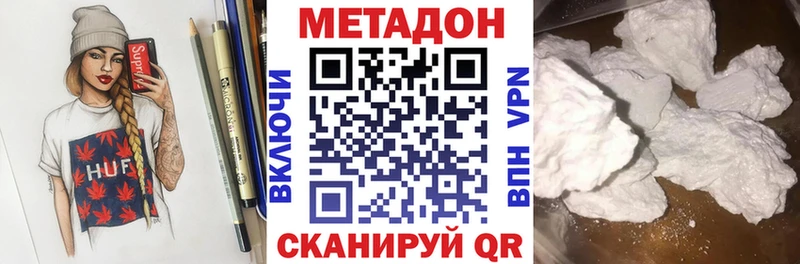 купить  цена  Петрозаводск  МЕТАДОН methadone 